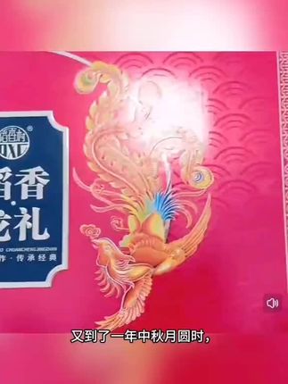 稻香村月饼礼盒装2025新款高档三层中秋节礼品团购送礼长辈伴手礼 #中秋节 #月饼 #礼盒 #中秋节快乐