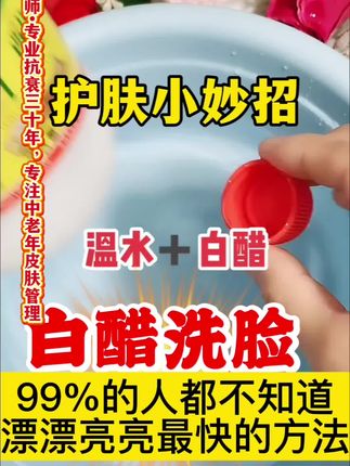 #护肤 #正确护肤 #护肤知识正能量分享 #护肤妙招 #健康护肤