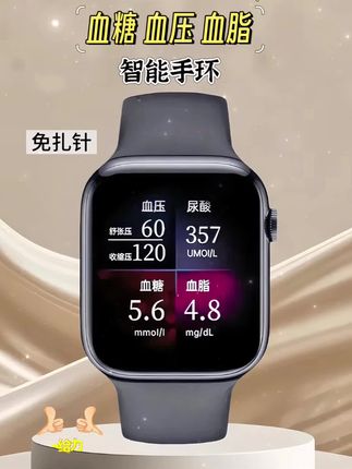 糖友们不用再为采血犯愁啦!这款无创血糖监测手环,能帮你摆脱指尖采血的困扰~ 不用再紧张地等着针刺,无接触式测量让每次监测都像抬手看表一样简单。全天24小时监测血糖变化,数值出现异常会及时提示,时刻关注你的身体状态。 担心数据问题?内置专业算法持续优化,监测结果准确又让人放心。操作简单易上手,长辈也能快速学会,不用对着说明书记忆步骤。 而且它颜值不错,简约设计戴在手上像好看的饰品,日常出行、运动锻炼都能搭配,美观又实用。 有了它,血糖管理不再是负担,轻松又省力,适合给家里需要的人备一个~ #无创血糖手环#健康监测#智能手环#生活好物#实用推荐