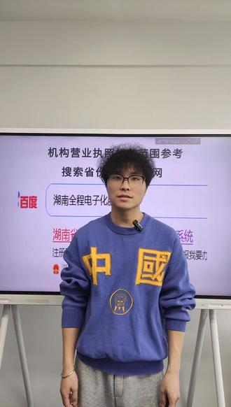 机构营业执照经营范围参考。#机构营业执照 #营业执照 #营业执照经营范围 #营业执照经营范围怎么写 #经营范围