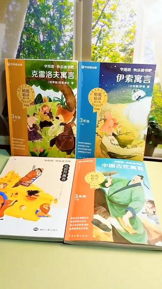 千万不要买错了#快乐读书吧 也改了,还得是学而思靠谱,寒假一起读起来