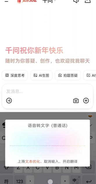 正确用千问点外卖的方法#千问#25元优惠券