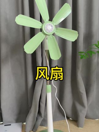 电风扇推荐#电风扇 #居家好物 #好物推荐分享 #同城优先推荐