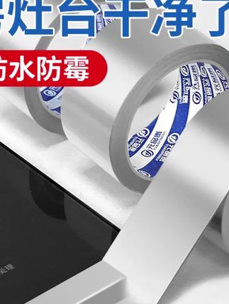 #郝邵文 推荐#防油贴纸#胶带#铝箔胶带#美缝贴 厨房防油贴纸灶台水槽边缘缝隙防水防霉耐高温自粘美缝贴铝箔胶带
