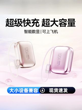【3C认证】智能快充迷你超级快充20000M充电宝移动电源#充电宝