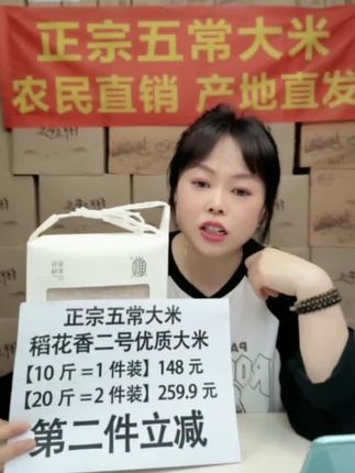 【头茬新米】鲜米五常稻花香2号大米10斤当季新米优质大米真空包装#五常大米