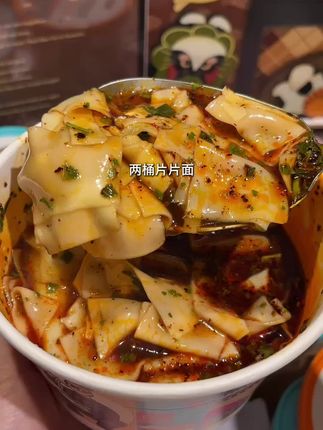 能打败普通泡面的一定是陕西人的白月光片片面,非油炸面片裹满了又香又辣又酸爽的汤底滑溜溜的特别过瘾就是地地道道陕西风味,酸辣脑袋刷到闭眼冲#片片面 #陕西片片面 #妈呀太香了 #灵魂宵夜 #速食美食