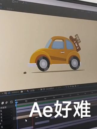 我简直是做Ae的天才#Ae#甜菜