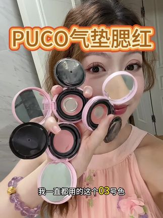 自带美颜感觉!妈生好皮就选SS03!看我用空的盒子就知道它有多好用了!#腮红 #膨胀色腮红