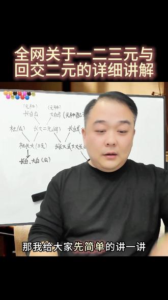 全网关于一、二、三元与回交二元最详细的讲解#养猪 #养殖