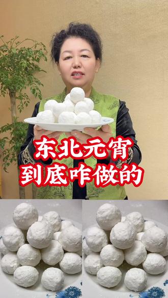 石姐,记录生活:元宵的做法