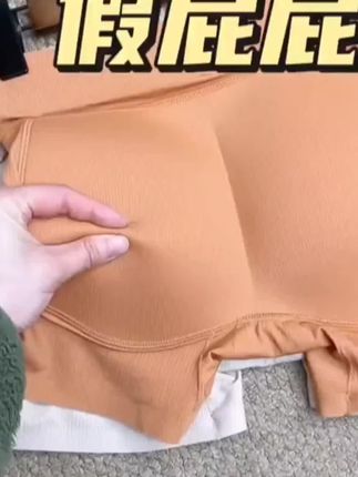 0.6厘米固定乳胶美臀神器丰臀翘臀裤舒适无痕#自然#薄款#假屁股#中腰#好物推荐
