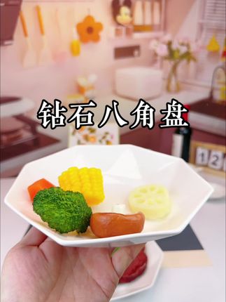 8.5英寸异形钻石八角盘,调性十足的盘子让美食赏心悦目~#厨房好物 #好物推荐🔥 #高颜值餐具#盘子#纯白陶瓷