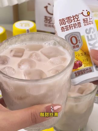 轻上奇亚籽奶昔#饮品推荐 #好喝到心花怒放