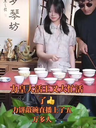 #强烈推荐 #我要上热们#进来就走不出去的直播间 #俩个才子 @二饼胡拉 @力哥拉二胡 :敲碗上五万多人