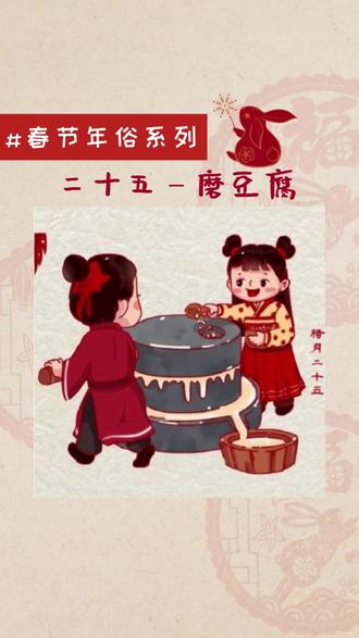 马克笔手绘 ▏年俗系列画 二十五磨豆腐 真的很喜欢这种有年味的画~快来一起画吧!#创意美术 #二十五磨豆腐 #马克笔#过年 #年俗