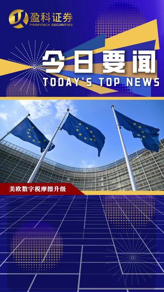 盈科今日要闻1217:HASHKEY HLDGS 今日港上市-获超额认购,成香港数字资产生态标志性新股。#盈科今日要闻##港股上市#美股上市#环球金融#盈科证券