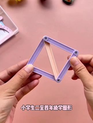 【磁性19件套】小学二至四年级几何图形磁性平行四边形多边形活动jt#全国第七次人口普查 #2025年国补政策 #河南入夏指南 #全面取消门诊预交金