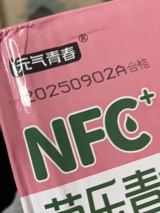咬开夏日的第一颗脆爽,把阳光青提的甜润锁进杯里。每一口都是果肉迸发的鲜灵,喝完满杯,连呼吸都带着清爽果香,打工人的午后困意瞬间退散!