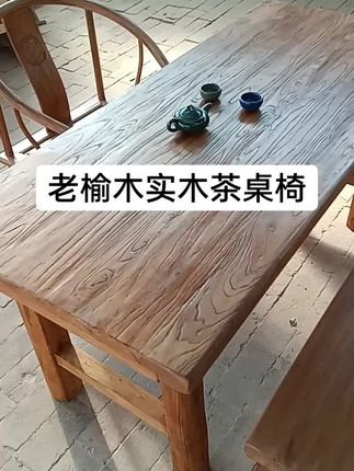 老榆木茶桌实木书桌办公桌简约原木桌子家用餐桌复古茶台民宿桌椅 老榆木实木桌,复古茶桌,茶台,老榆木实木自然木纹纹理,古朴典雅,端庄大气,复古怀旧风格,品味韵味十足。适合搭配各种场合。厂家直销,性价比高,做工精细细致,注重细节品质保证,尺寸款式均可订制。 #老榆木茶桌椅 #老榆木茶桌椅组合 #老榆木桌椅 #榆木茶台 #老榆木茶桌