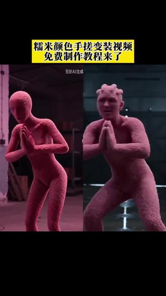 糯米颜色变装ai 糯米颜色变装 #豆包ai #豆包出大片有两把刷子 #糯米颜色变装教程 糯米颜色变装特效 糯米手搓变装 糯米颜色混合变装 颜色变装ai 糯米颜色变装素材 糯米颜色变装音乐 颜色变装
手搓颜料转场ai指令 手搓颜料转场ai诡异 手搓颜料转场ai诡异糯米 手搓颜料转场ai女鬼 手搓颜料转场ai糯米 豆包手搓颜料转场诡异指令 手搓颜料转场 手搓颜料转场ai豆包 手搓颜料转场ai模仿 手搓颜料转场ai恶搞版#手搓颜色转场 #手搓颜料转场