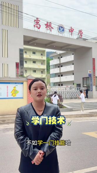 桐梓高桥中学的校友们集合啦💃 30岁的你,如果给你一次重来的机会,你会选择继续读书还是早早出入社会呀,#桐梓 #桐梓高桥 #桐梓高桥镇 #高桥中学 #学技能好就业
