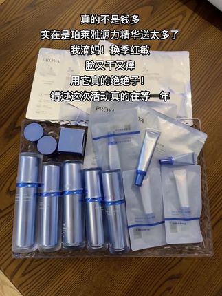 不挑肤质,换季不知道用什么护肤品的姐妹闭眼入这个精华!#珀莱雅 #珀莱雅源力 #双十一活动