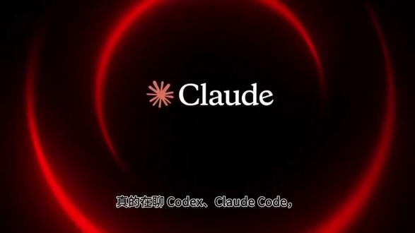 认知差距 #AI #codex #claudecode #认知 #努力