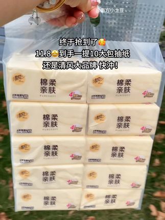 哇塞!清风也来卷了!11.8到手一提10大包!纸张柔韧细滑更亲肤,原木纯品系列!嘎嘎好用,大品牌闭眼薅#我可真会买#抽纸#清风纸巾#生活用纸#超便宜超划算