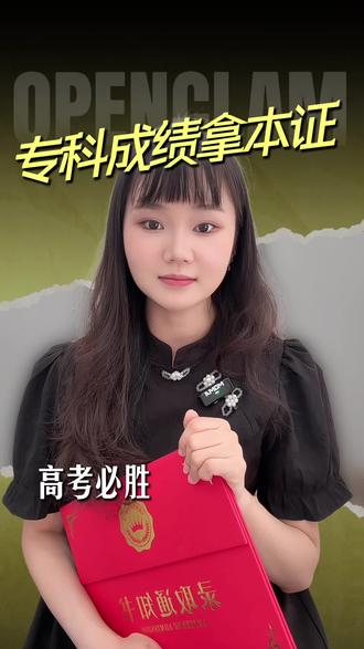 滑档和退档的不要慌,中低分的同学也能逆袭上岸公办本科!#高考志愿填报 #滑档 #低分上本科 #高考升学 #升学规则