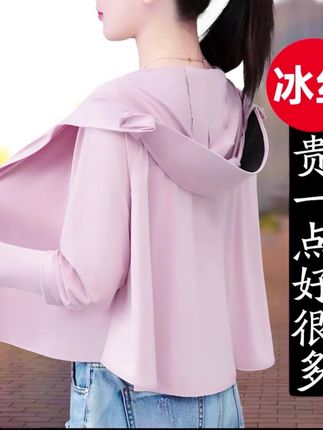 冰丝斗篷防晒衣,三百六十度,优雅防晒,无惧骄阳。斗篷式剪裁,宽松飘逸,告别闷热束缚。冰丝黑科技upf五十加硬核防护,专业级防晒涂层,直击百分之九十九紫外线可折叠收纳兜设计,随手一塞不占包,侧边隐形指动,抬手不漏光,骑行无忧,穿上即是行走的遮阳伞。#好物推荐🔥 #芳芳好物分享 #防晒衣