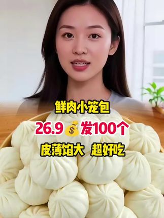 早起几分钟就能做好的早餐 ,几毛钱一个的鲜肉小笼包,蓬松暄软,满口留香,全家人都爱吃#小笼包 #鲜肉小笼包 #早餐早点 #早餐吃什么