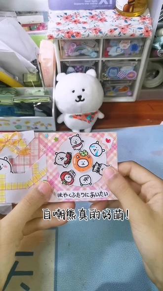 自嘲熊豆豆本#自嘲熊#豆豆本#手工