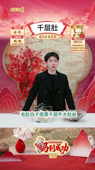 毛肚/白千/黑千/牛大肚丝 固形物含量≥60%#千层肚 #毛肚 #火锅食材 #七上八下吃毛肚