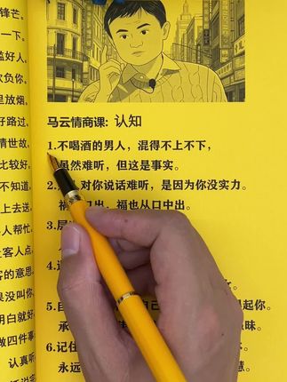不喝酒的男人混得不上不下,别人对你说话难听是你没有实力!#名人名言 #为人处事 #高情商说话技巧 #人生智慧 #好书分享