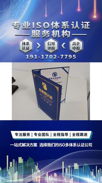 上海食品ISO认证要什么条件 #认证iso27001代办公司 #GAP认证什么价格 #iso质量体系认证新规定