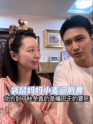 袋鼠妈妈小麦润唇膏保湿滋润护唇口红打底唇膏准孕妇唇蜜#袋鼠妈妈孕妇护肤品 #袋鼠妈妈小麦润唇膏 #润唇膏 #保湿滋润 #唇膏