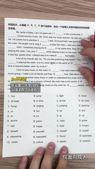 初中完型填空生成太多万能处理口诀 #初中英语 #英语学习方法 #初中家长必看 #寒假学习计划 #寒假英语提分