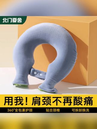 #郝劭文 推荐 #热水袋 #u型热水袋 #防爆热水袋 #暖水袋 肩颈热敷热水袋新款注水灌水U型暖脖子枕头护颈椎防爆暖水袋