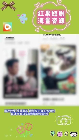 #红果短剧 #你的短剧搭子