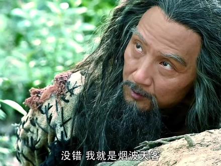 烟波天客悲惨遭遇!#天涯明月刀 #好剧推荐 #影视解说
