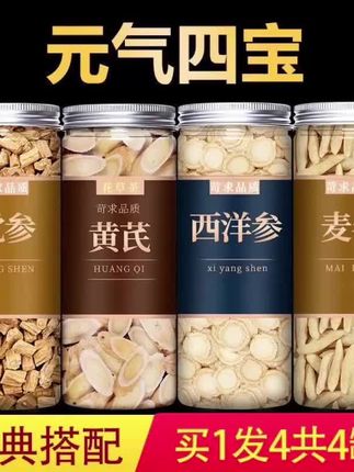 优质精品元气茶西洋参党参麦冬#好物推荐#好物分享@抖音小助手
