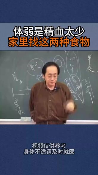 倪海厦养生中医中医传承中医养身 传承 养生#倪海厦 #养生 #中医 #中医传承 #中医养生