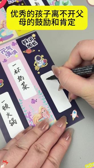 小学生刮刮卡幸运抽奖卡 #小学生刮刮卡 #幸运抽奖卡 #儿童成长激励 #自制刮奖卡 #小学生奖励卡