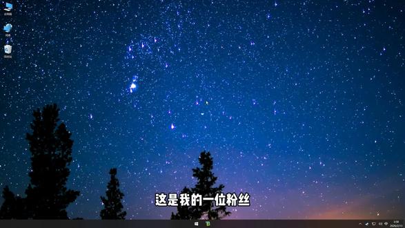 帮粉丝优化电脑第25期 #wallpaper #wallpaper动态壁纸 #桌面美化 #新机开荒 #电脑优化