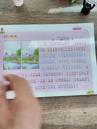 一二年级看图写话不会的孩子,多读一读这个看图写话押题范文,看图写话一定越来越好#看图写话