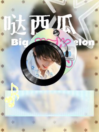 5.20|王橹杰gh语音:“想给大家说一句我也很爱你们,是的!是的!是的💢!”🥺
#王橹杰#营业#语音#TF四代