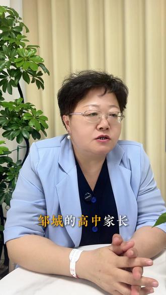 孩子的兴趣该不该听 #志愿填报 #高考志愿 #山东高考 #邹城高中