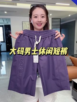 #五分裤 #短裤穿搭 #夏季必备 #清凉一夏