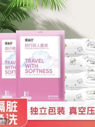 一次性床单被套无菌亲肤印花酒店单双人四件套三件套隔脏旅行出差